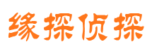 邢台县市侦探调查公司